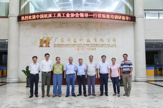 Leaders of China Machine Tool Industry Association visited Harvest Star for scientific and technological inspection and affirmed the development of the enterprise 